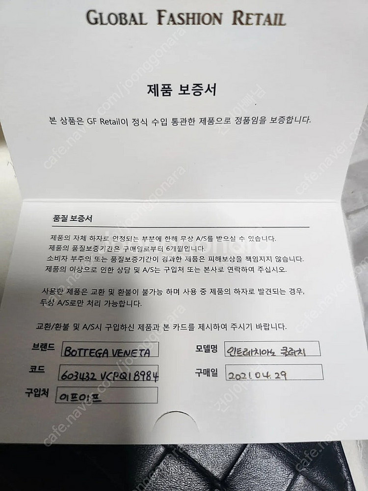 보테가베네타 8984 603432 정품 클러치 팝니다.--1