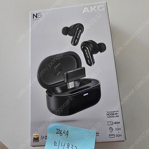 (평택)AKG N5 하이브리드 블랙 S급 블루투스 이어폰 풀박스 판매