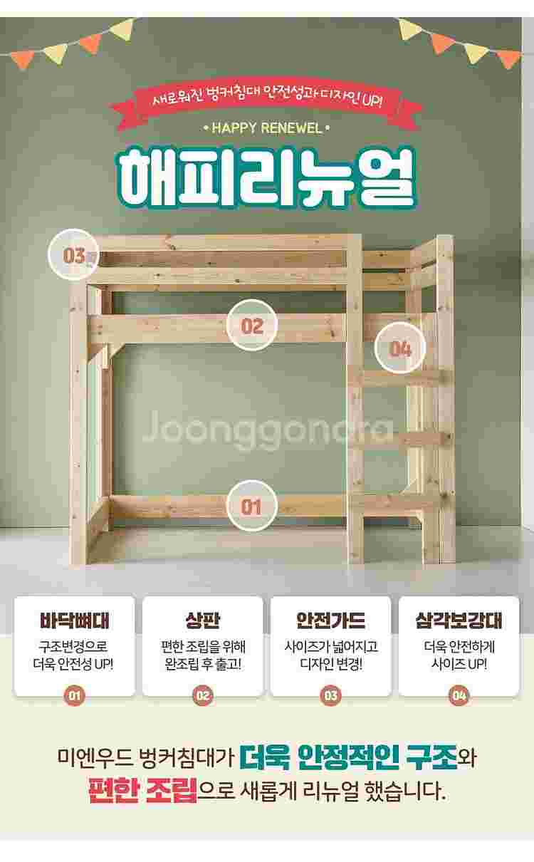 주문제작 전문 2층침대 벙커침대 원목소파 원목침대 실내...--1