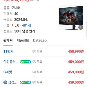 삼성 게이밍모니터 S32DG500 미개봉