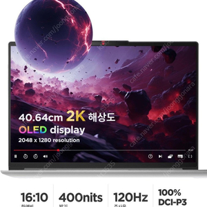 2024년 레노버 16 인치 14세대 울라트7 OLED 32G 1TB 팝니다