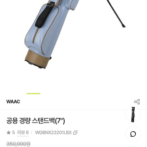 왁 WAAC 골프 경량 스탠드백(하프백) 새제품