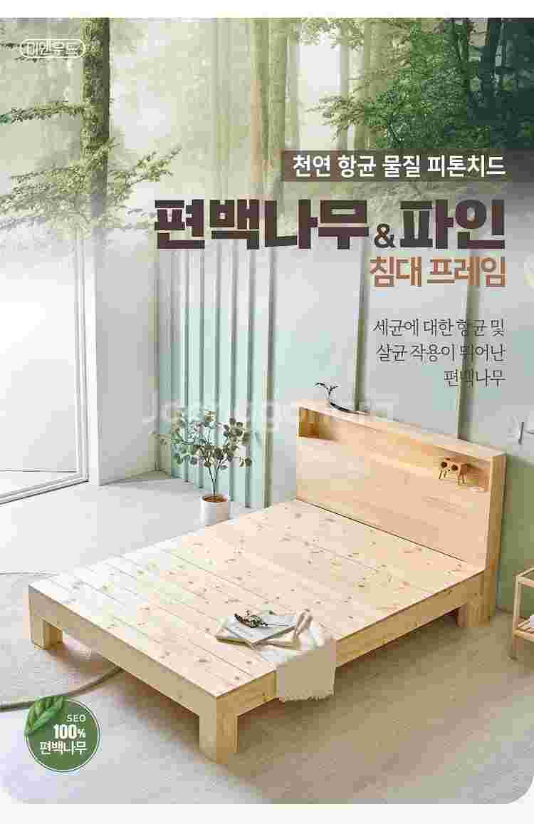 전문 목수 직접 운영 원목침대 편백침대 벙커침대 실내원...--0