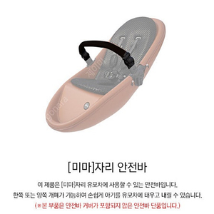 미마자리 안전자(블랙) 삽니다