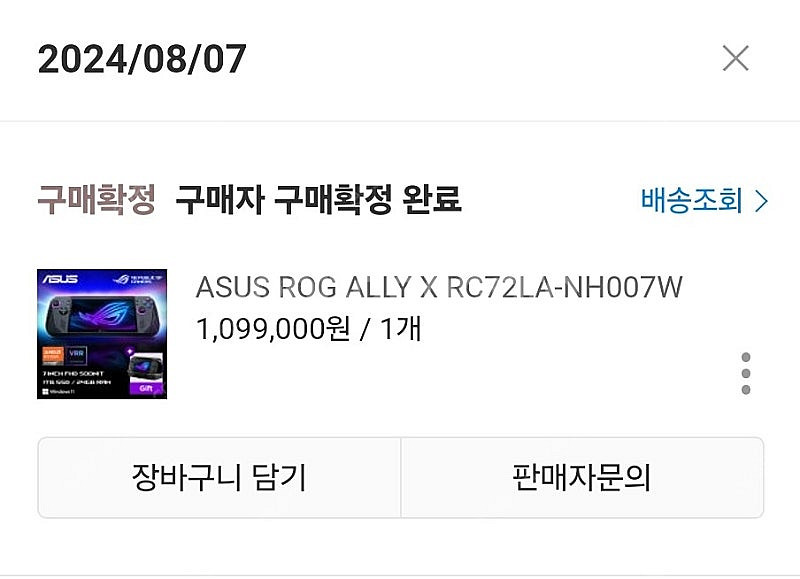 asus rog ally x 로갈리x 로그 얼라이 x ...--3