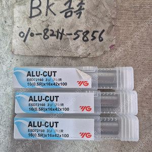 새상품 초경 알루미늄 알루컷 3날16파이0.5R