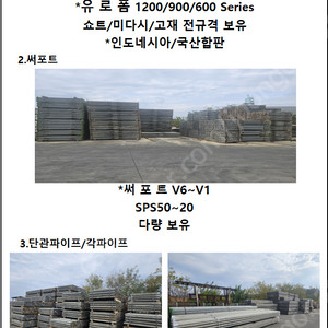 가설재 파이프 안전발판
