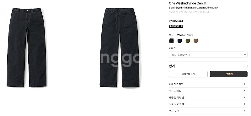 포터리 one washed wide denim blac...--2