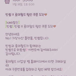 빗썸 서울 롯데월드 1천원 결제 쿠폰 2장