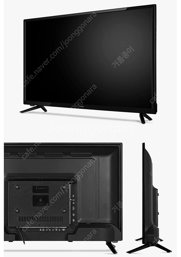 와사비망고 32인치 TV H320TA 새제품--3