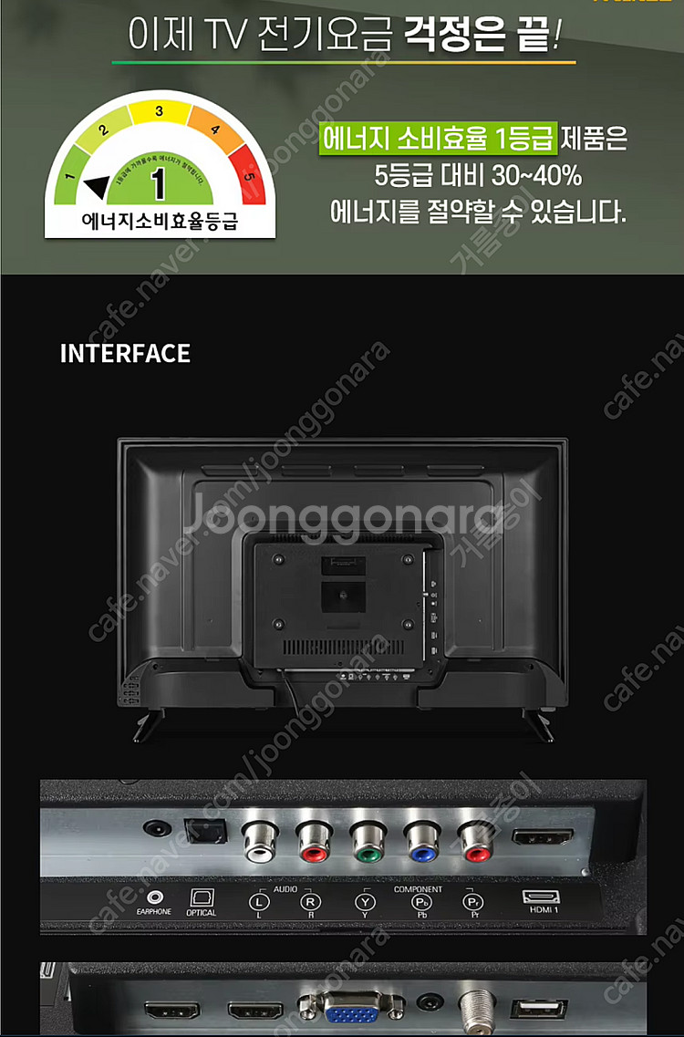 와사비망고 32인치 TV H320TA 새제품--5