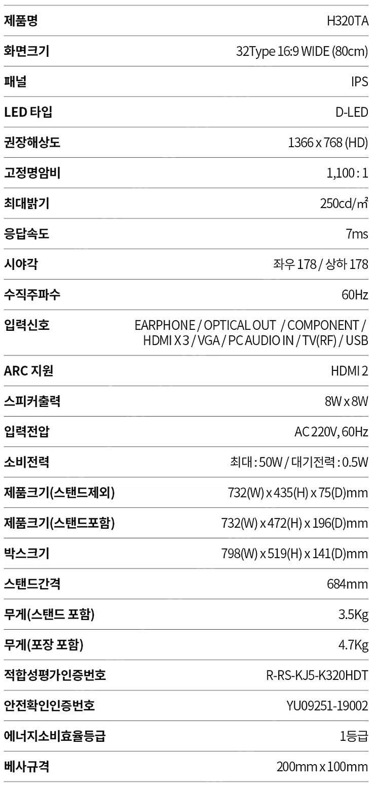 와사비망고 32인치 TV H320TA 새제품--6