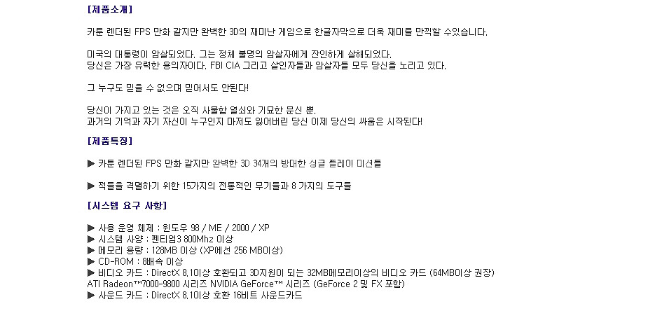 레트로PC정품박스게임 써틴--2
