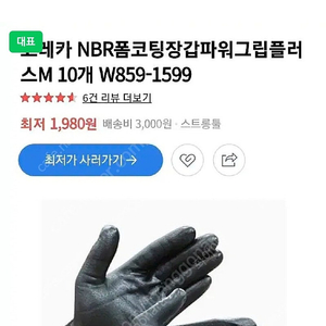 파워그립 장갑 판매합니다.