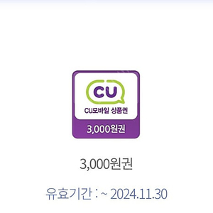 cu 3천원권 2700 ~11/30