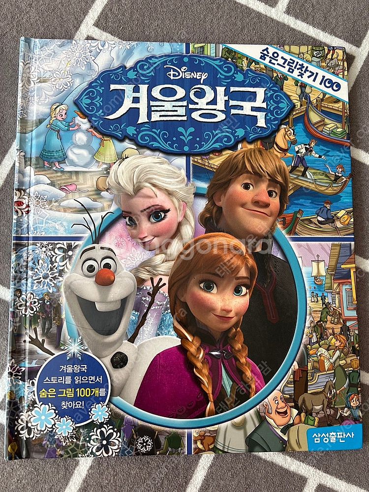 [가격인하]퓨처북 겨울왕국--3