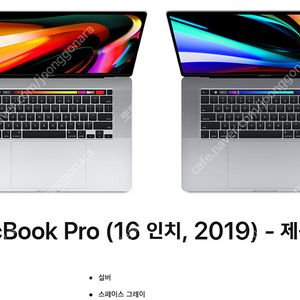 맥북프로 2019 i9/32G/1TB/5500M/16형 스그 (A2141) 신품급 판매합니다.