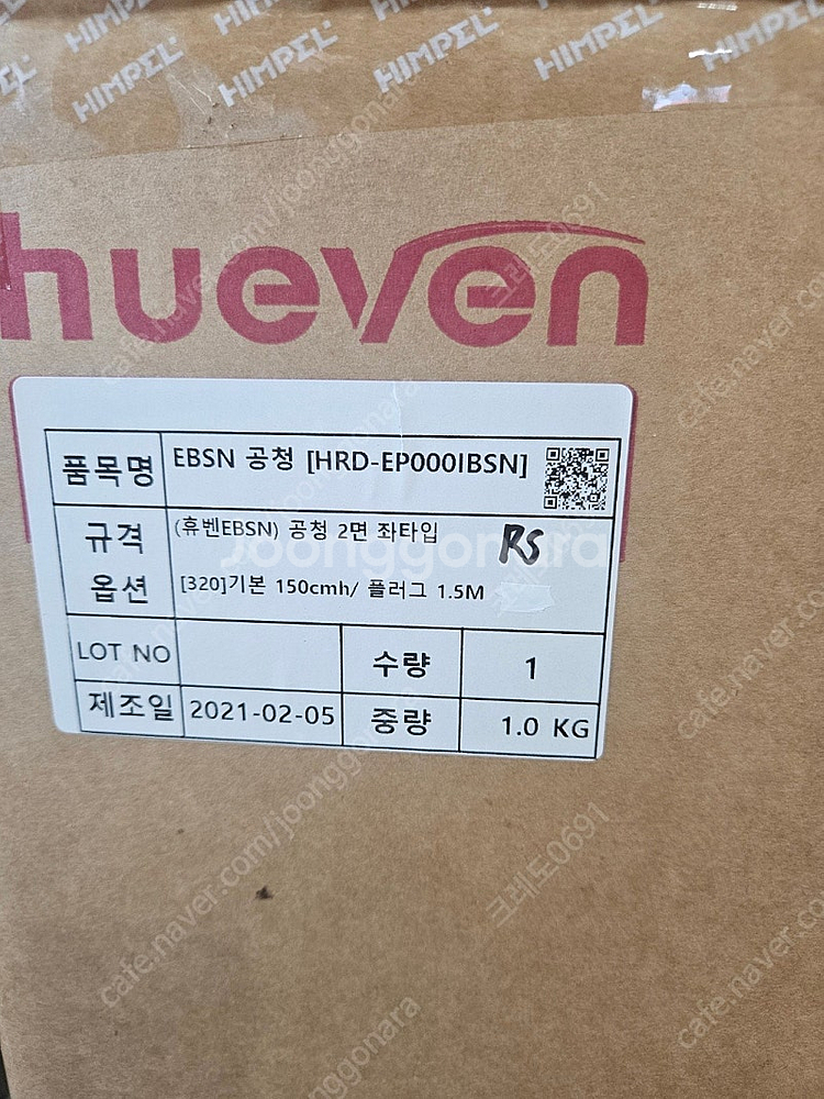 힘펠 환기장치 전열교환기 단순교체를 150IBSN 50...--1