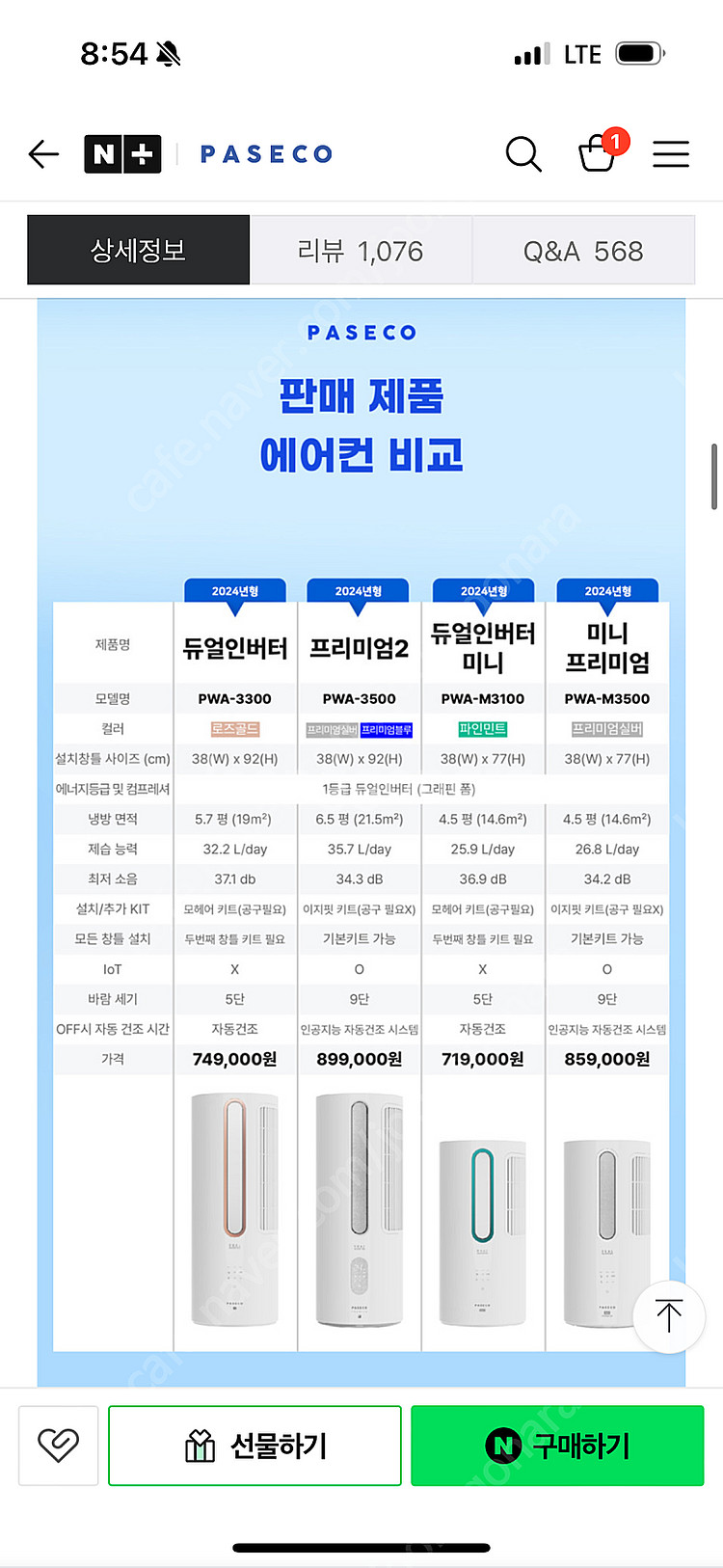 파세코 프리미엄2 창문형에어컨 프리미엄블루 단순개봉 미...--1