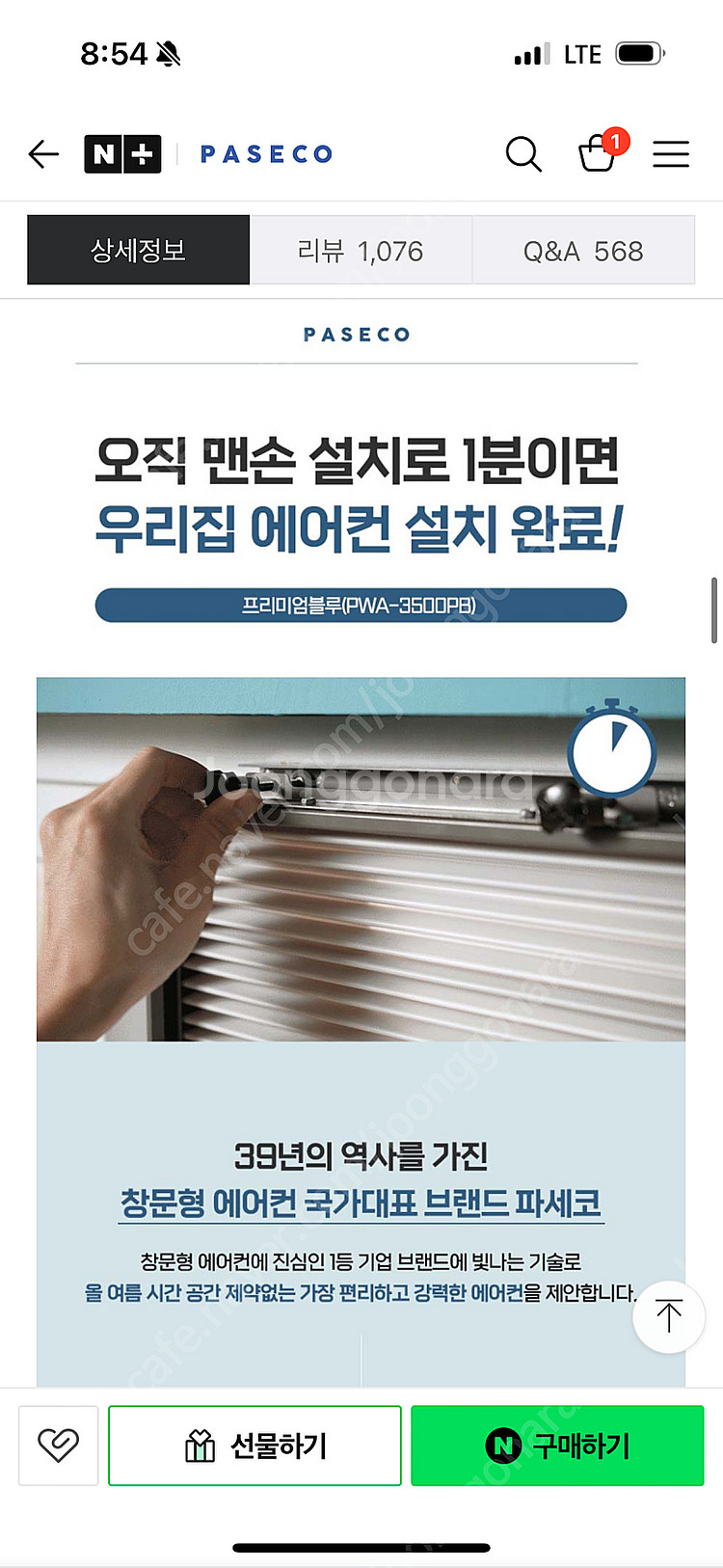 파세코 프리미엄2 창문형에어컨 프리미엄블루 단순개봉 미...--3