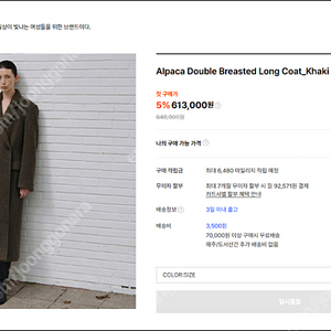 [RRACE] Alpaca Double Breasted Long Coat_Khaki