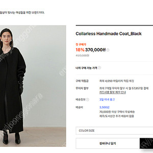 [RRACE] Collarless Handmade Coat_Black