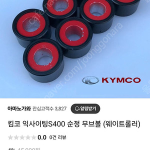 킴코 익사이팅s400무브볼