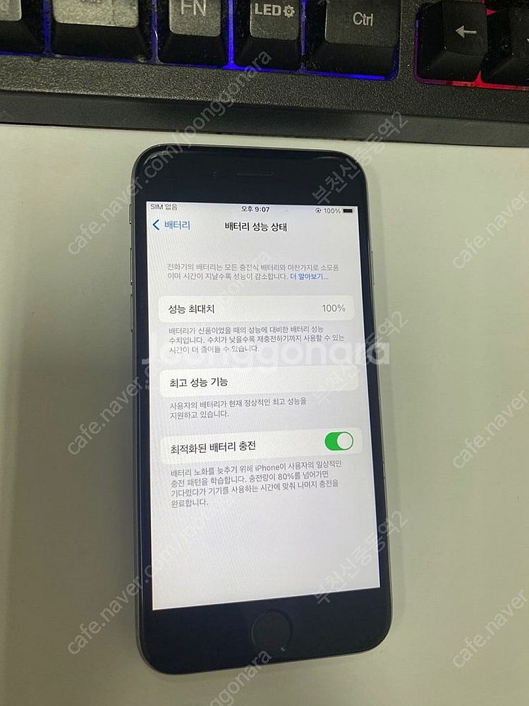 186624 아이폰6S 스그 A급 32GB 배터리성능1...--2