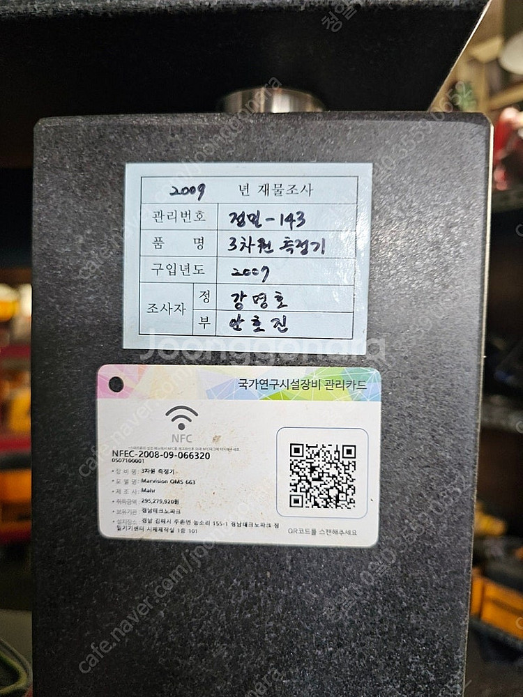 3차원측정기(Mahr,OMS663).--5