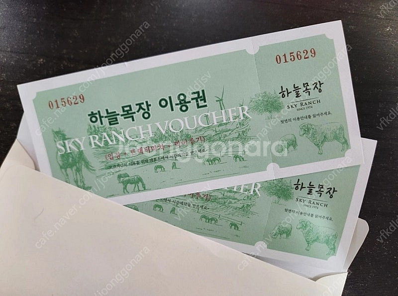 대관령 하늘목장 이용권 2매--0