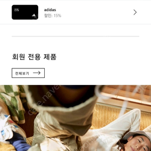 아디다스 35프로 쿠폰 할인권