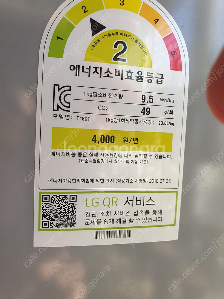 LG 통돌이 세탁기 18kg--6