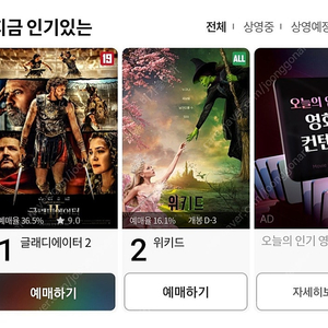 CGV 롯데시네마 예매 리클라이너 가능 2인 17000원