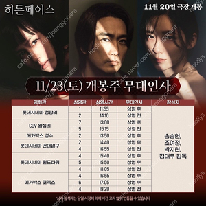 11/23 코엑스 히든페이스 3열 중블 2연석 정가양도