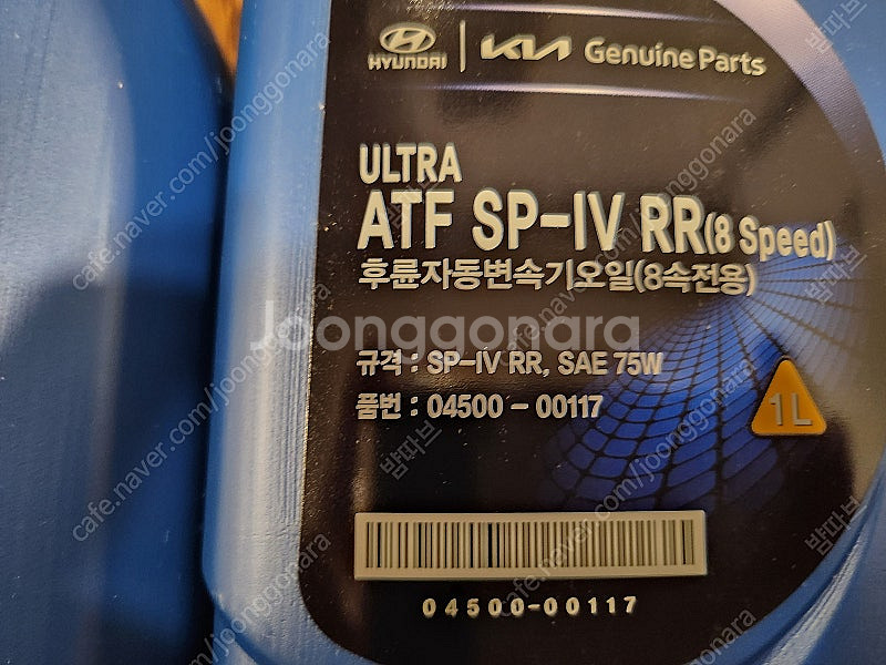 현대 기아 변속기오일 품번 04500-00117 ATF...--1