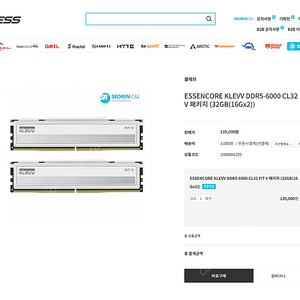 [서울]에센코어 클레브 DDR5-6000 CL32 램 메모리 16GB x 2개(32GB) 11.5만원 팝니다.