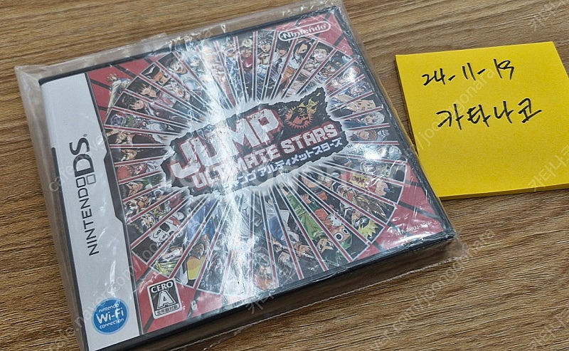 닌텐도DS 점프 얼티메이트 스타즈--4