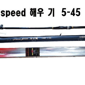 pro speed 해우 ISO 450낚시대 2호,3호,5호-찌낚시,카고낚시,원투낚시