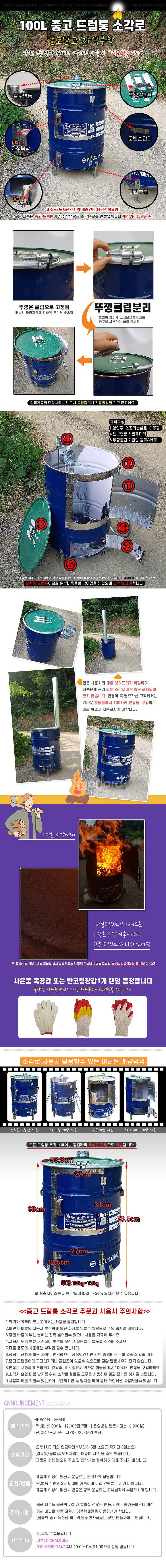 100L 중고 드럼통 소각로 난로활용 화목난로 공사장 ...--0