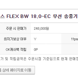 플렉스 flex 소포 송풍기 팝니다 (베어툴+충전기) 팝니다 [세차용품]