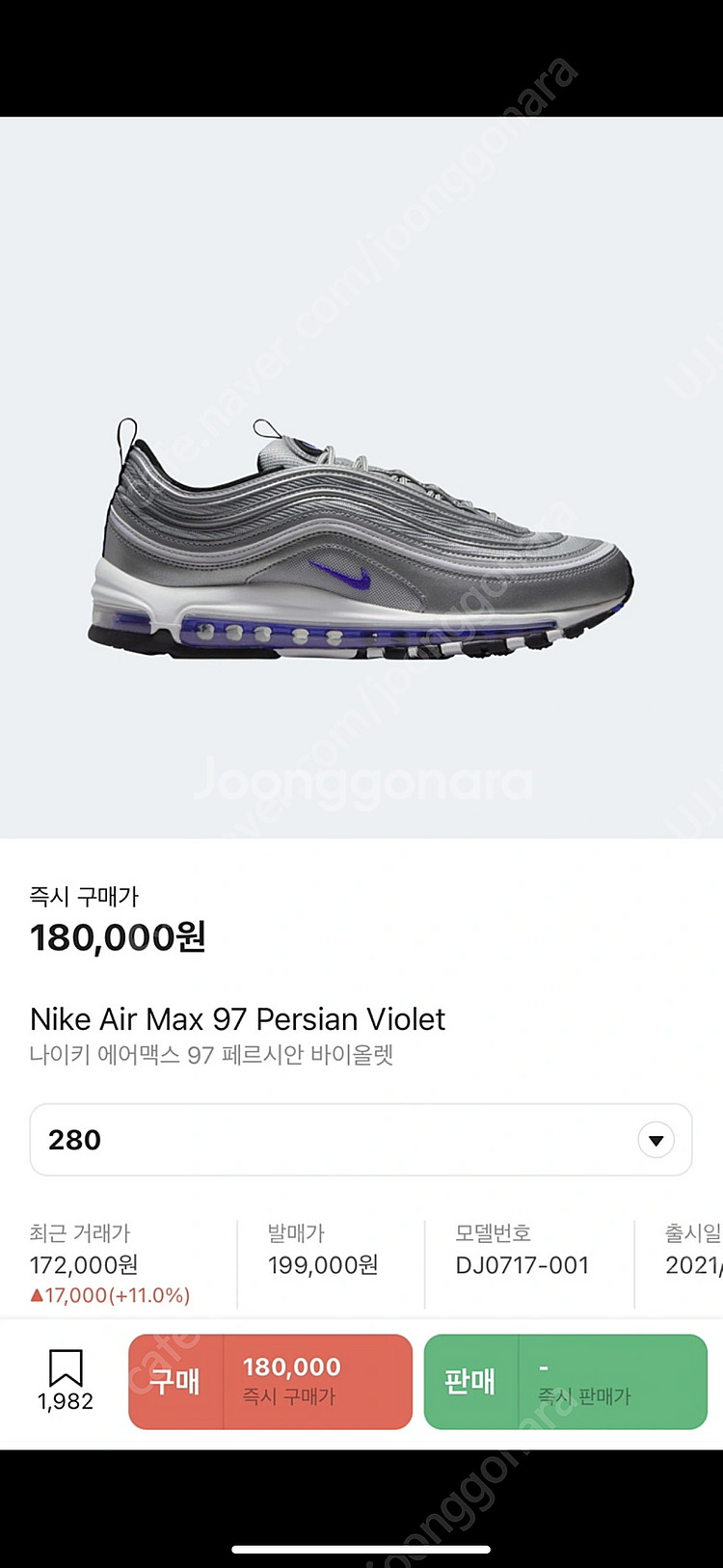 나이키 에어맥스97 페르시안 바이올렛 280--0