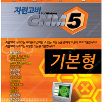 자린고비5 CNM 판매재고 프로그램 삽니다