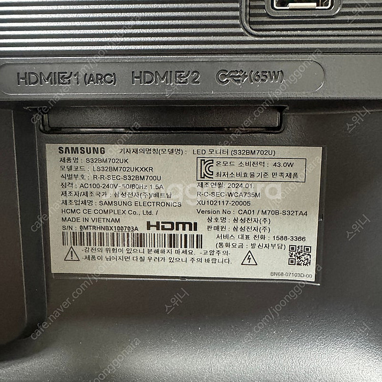 삼성 스마트모니터 M7 거치대 포함 37만원--3