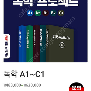 독독독 a1-c1 양도합니다