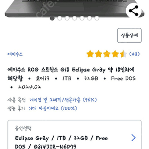 ASUS 아수스 G814JIR-N6079 18인치 4070 32램 미개봉 노트북 판매