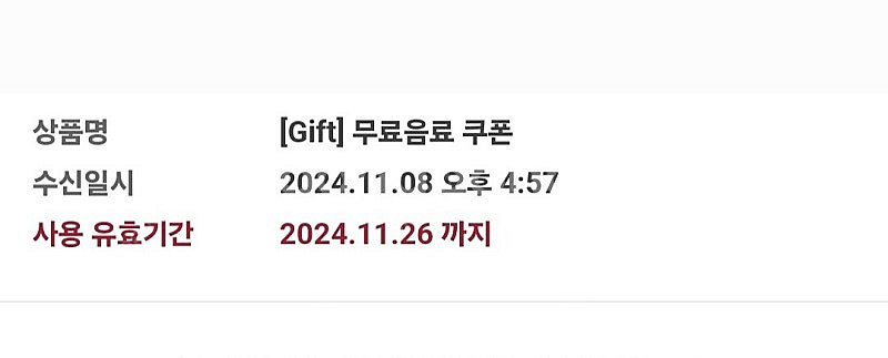 스타벅스 12개 별쿠폰--0