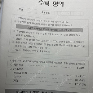 2025 시대인재 Re북스 모의고사