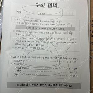 2025 시대인재 엄소연 DECA 모의고사