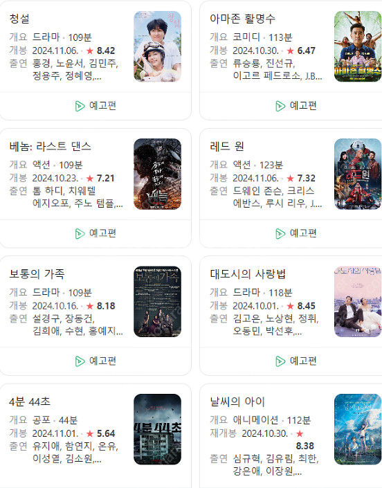CGV, 메가박스 조조 2자리 :베놈, 창설 등 아무거나 (다른영화, 특별관도 가능) 다됨 _11월--0