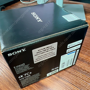 소니 SONY A7C2 실버 미개봉 판매합니다~ 강동,하남,남양주 직거래 및 노리턴 택배가능(이벤가능)